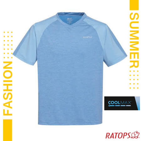 【瑞多仕-RATOPS】男款 COOLMAX V領浪花紗短袖排汗休閒上衣(肩袖配)/ DB8920 粉藍色✿30E010